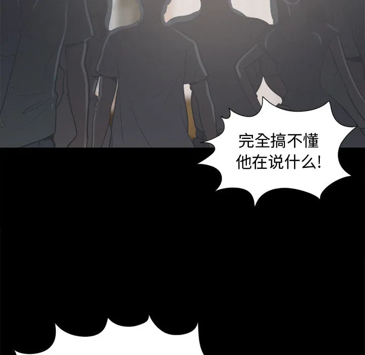 孤岛拼图 - 第11章 - page 60