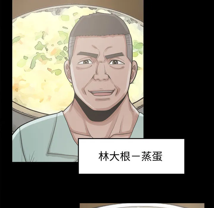 孤岛拼图 - 第11章 - page 63