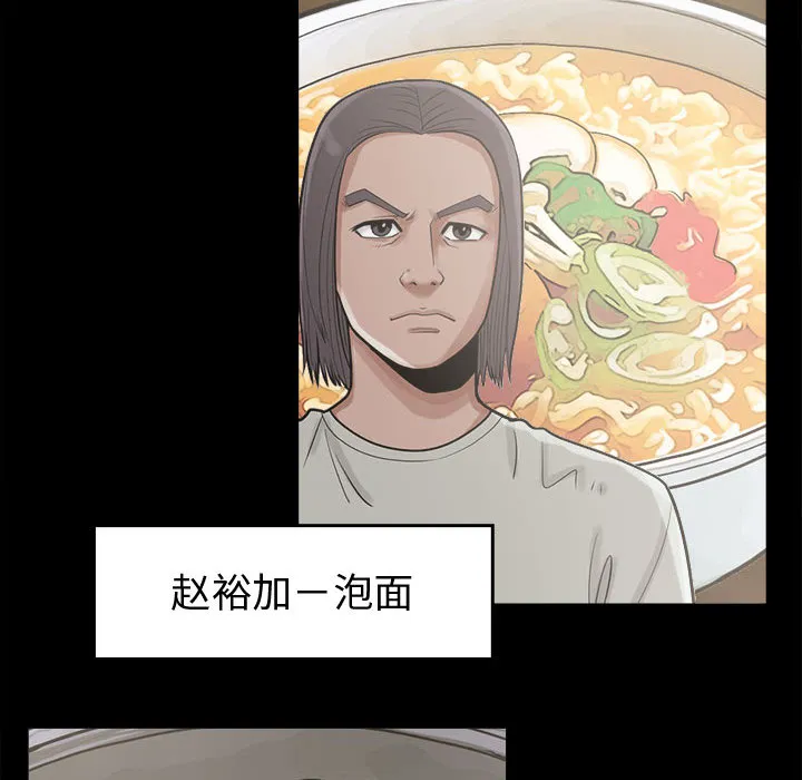 孤岛拼图 - 第11章 - page 64