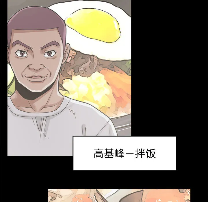 孤岛拼图 - 第11章 - page 65