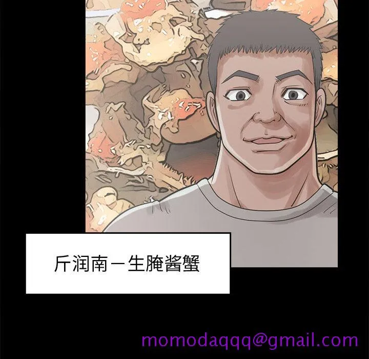 孤岛拼图 - 第11章 - page 66