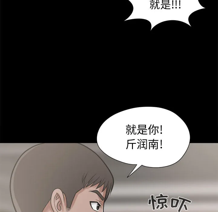 孤岛拼图 - 第11章 - page 68