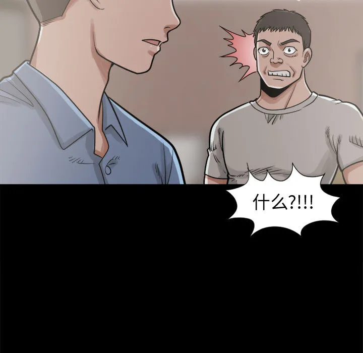 孤岛拼图 - 第11章 - page 69