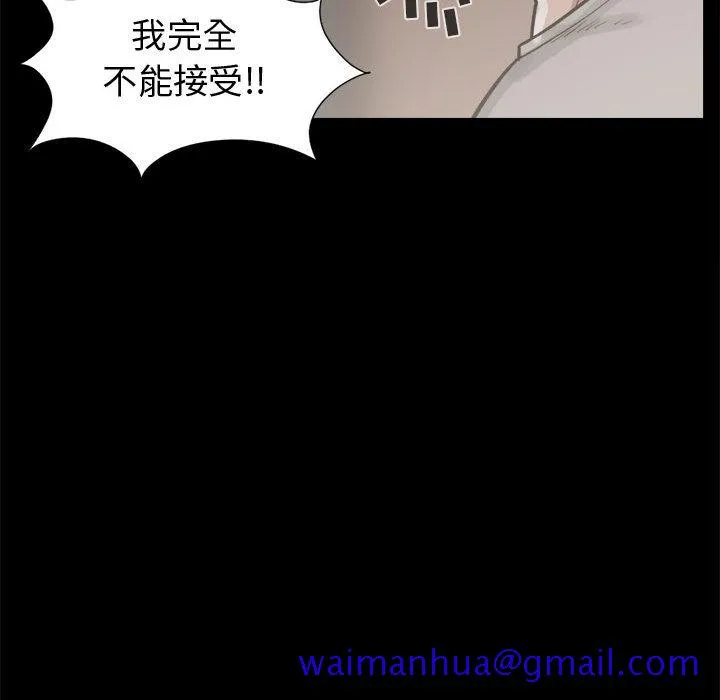 孤岛拼图 - 第11章 - page 71