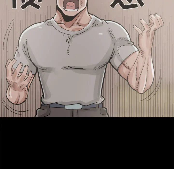 孤岛拼图 - 第11章 - page 73