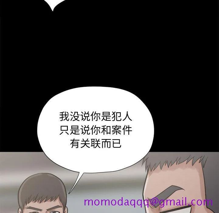 孤岛拼图 - 第11章 - page 76