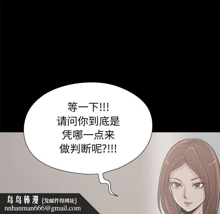 孤岛拼图 - 第11章 - page 78