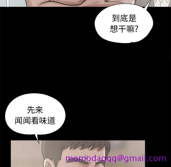 孤岛拼图 - 第11章 - page 86