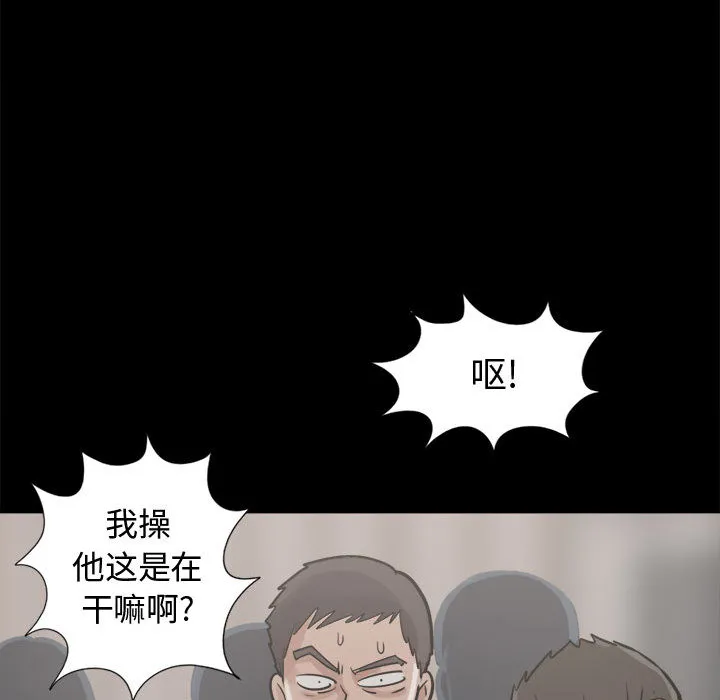 孤岛拼图 - 第11章 - page 90