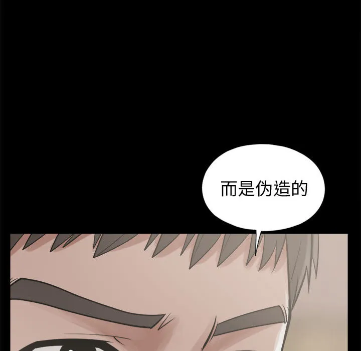 孤岛拼图 - 第11章 - page 94