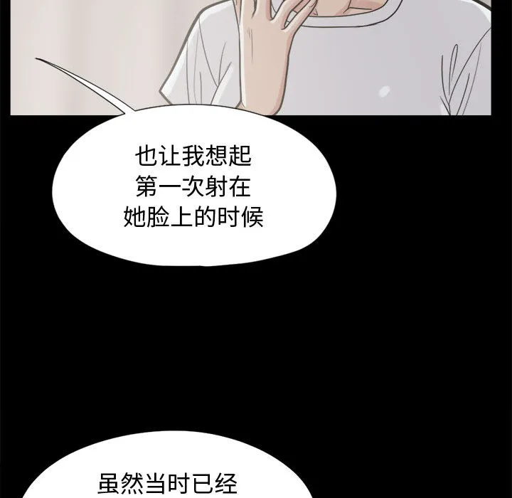 孤岛拼图 - 第11章 - page 98