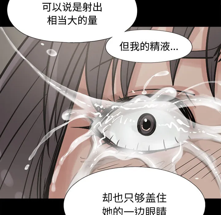 孤岛拼图 - 第11章 - page 99