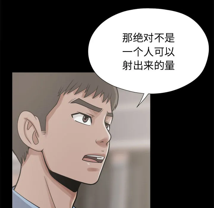 孤岛拼图 - 第11章 - page 103
