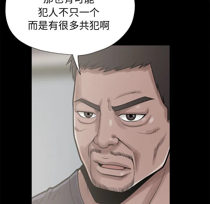 孤岛拼图 - 第11章 - page 105