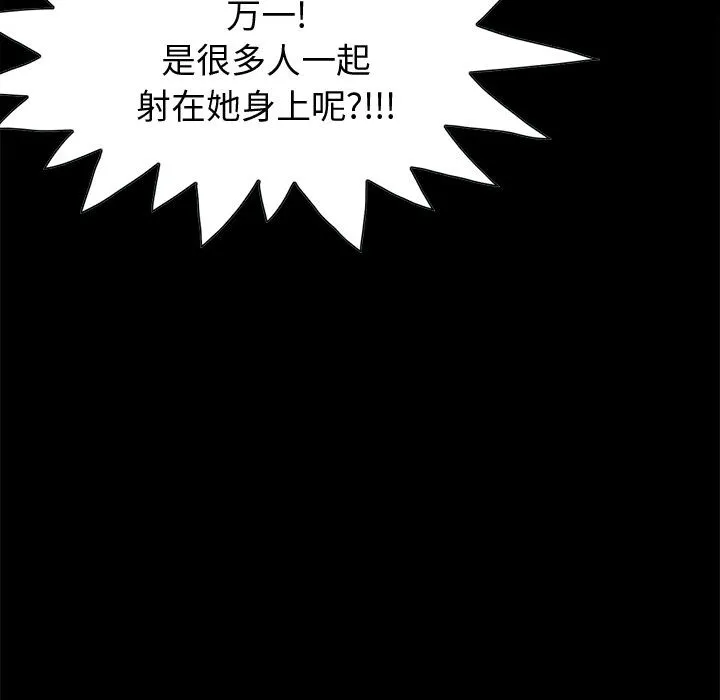 孤岛拼图 - 第11章 - page 108