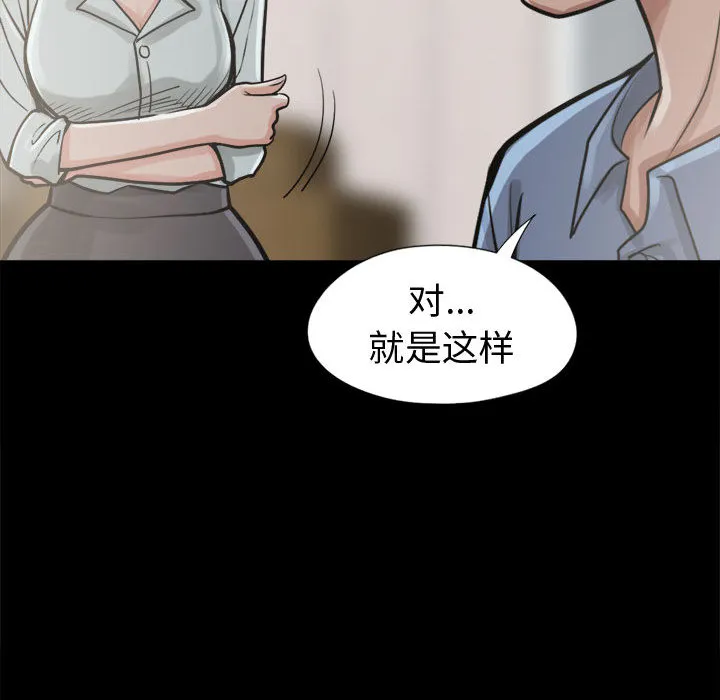 孤岛拼图 - 第11章 - page 114