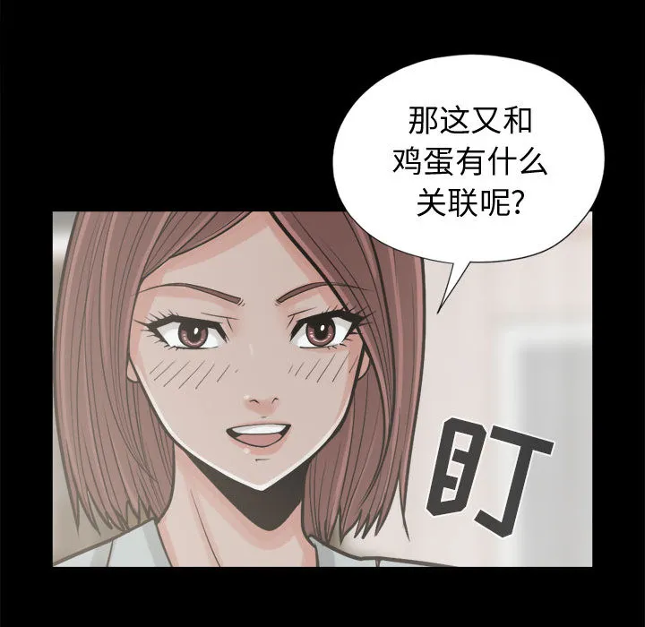 孤岛拼图 - 第11章 - page 115