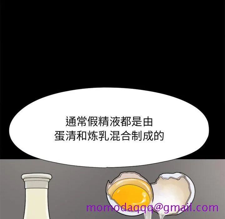 孤岛拼图 - 第11章 - page 116