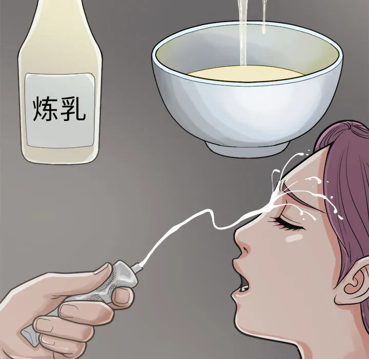 孤岛拼图 - 第11章 - page 117