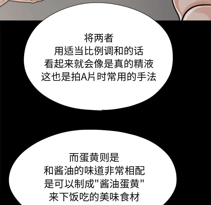 孤岛拼图 - 第11章 - page 118
