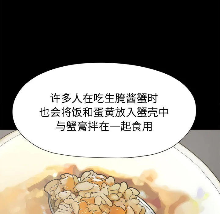 孤岛拼图 - 第11章 - page 120