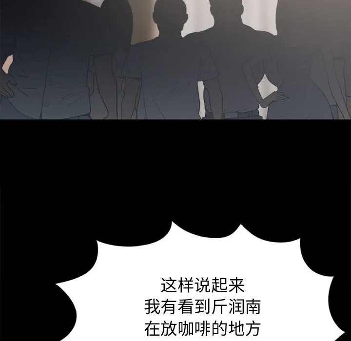 孤岛拼图 - 第11章 - page 125