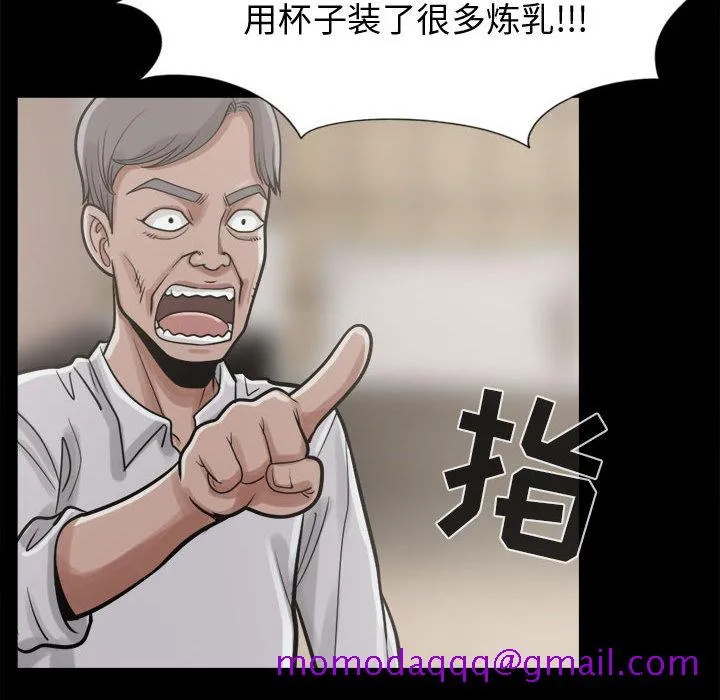 孤岛拼图 - 第11章 - page 126