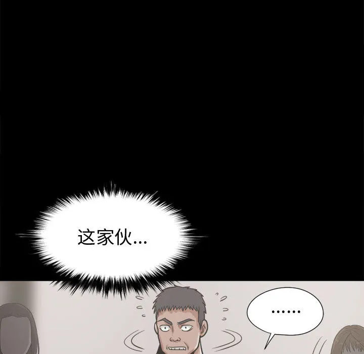 孤岛拼图 - 第11章 - page 127
