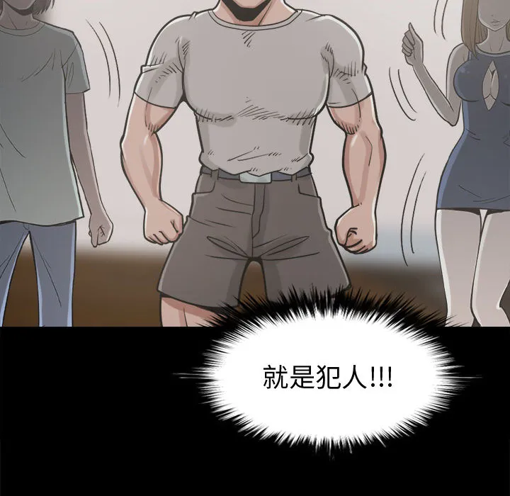 孤岛拼图 - 第11章 - page 128