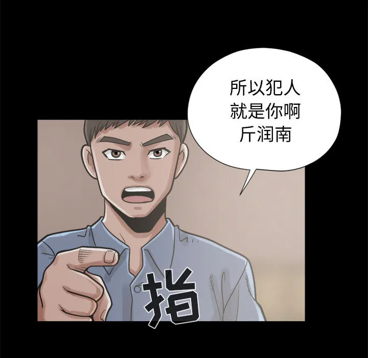 孤岛拼图 - 第11章 - page 129