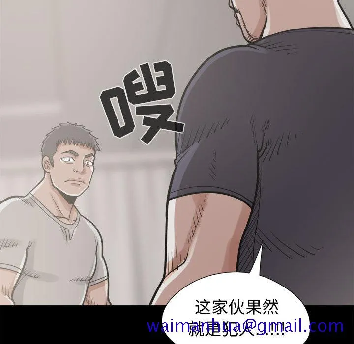 孤岛拼图 - 第11章 - page 131