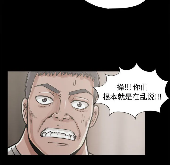 孤岛拼图 - 第11章 - page 132
