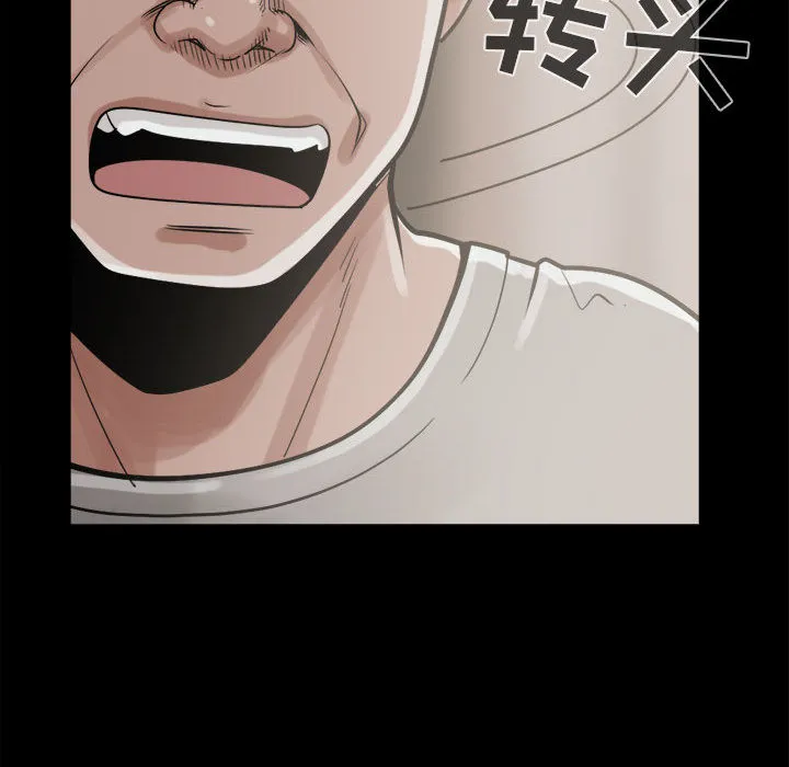 孤岛拼图 - 第11章 - page 134