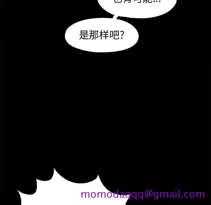 孤岛拼图 - 第11章 - page 136