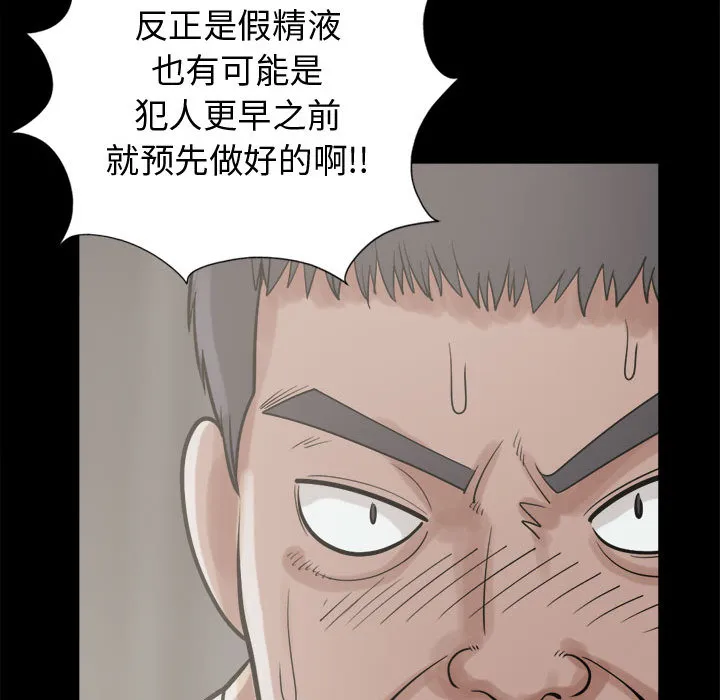 孤岛拼图 - 第11章 - page 137