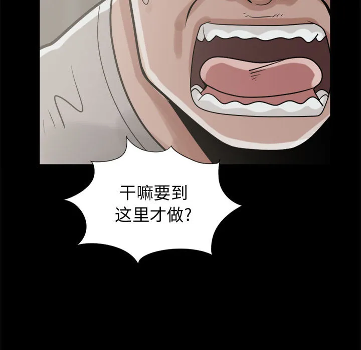 孤岛拼图 - 第11章 - page 138