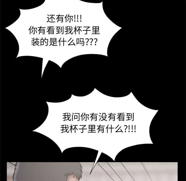 孤岛拼图 - 第11章 - page 140