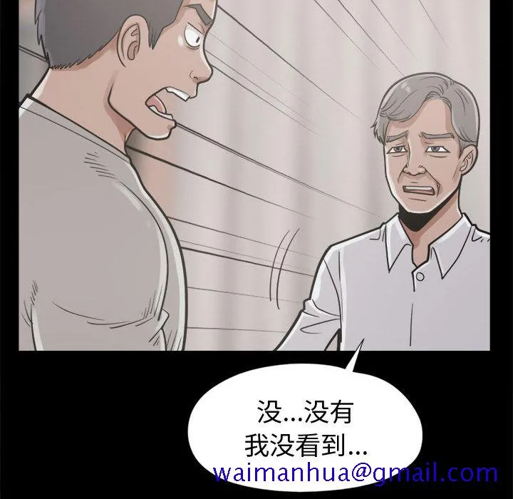 孤岛拼图 - 第11章 - page 141