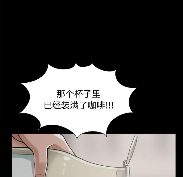 孤岛拼图 - 第11章 - page 142