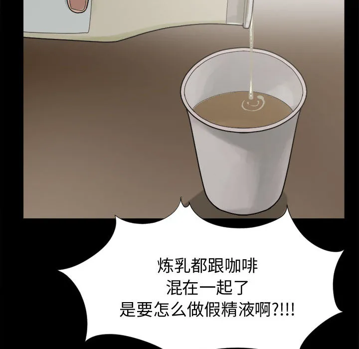 孤岛拼图 - 第11章 - page 143