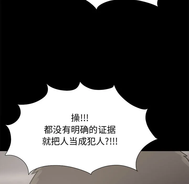 孤岛拼图 - 第11章 - page 144