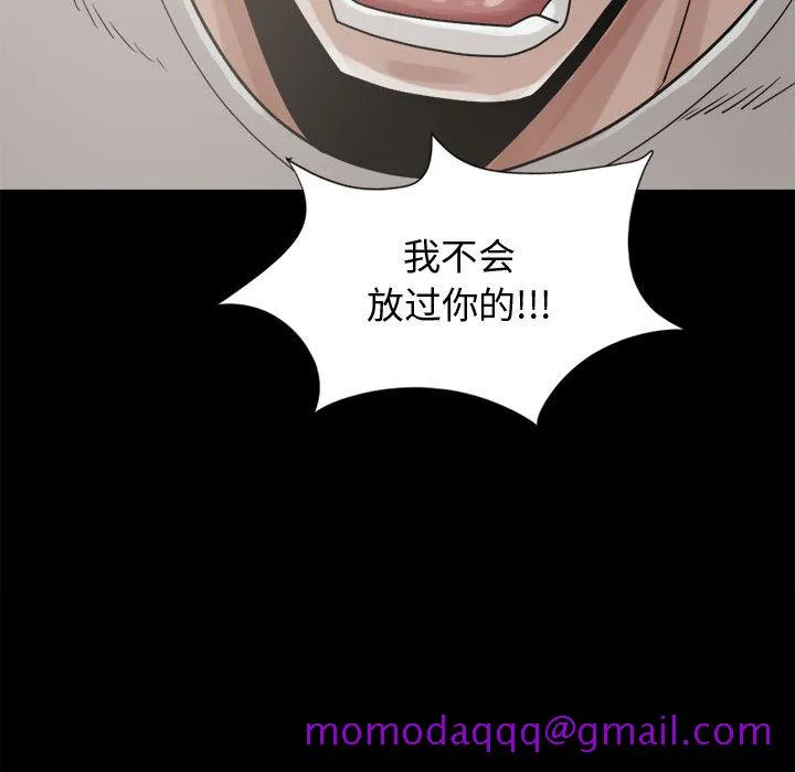 孤岛拼图 - 第11章 - page 146