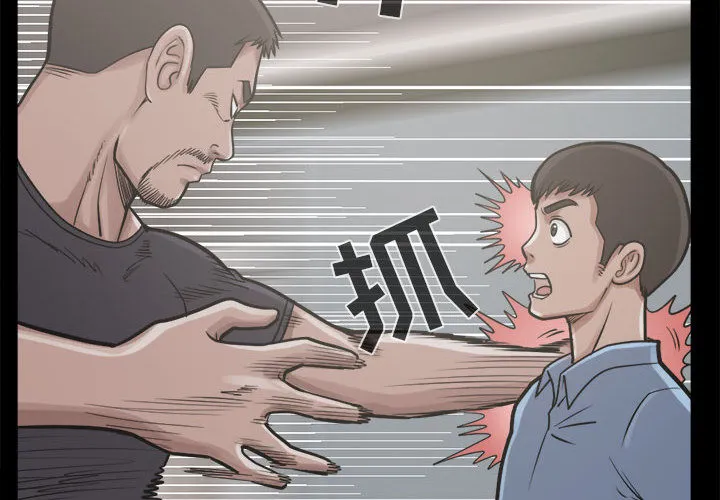 孤岛拼图 - 第10章 - page 4