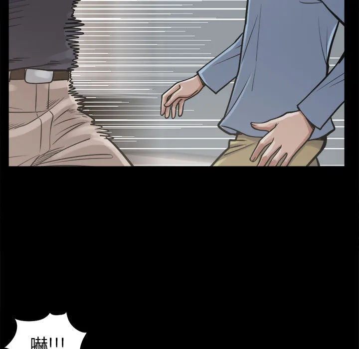 孤岛拼图 - 第10章 - page 5