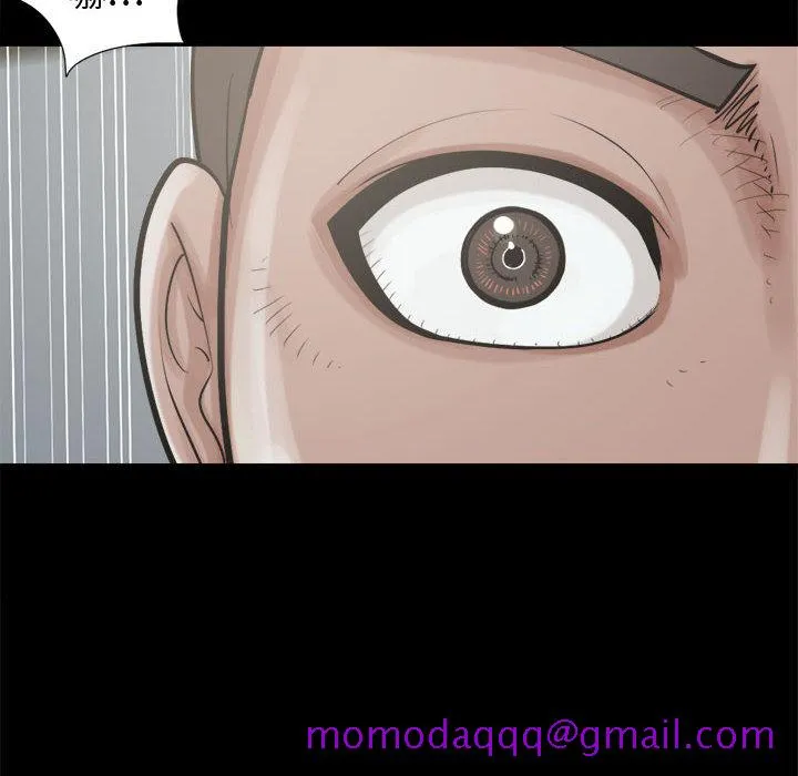 孤岛拼图 - 第10章 - page 6