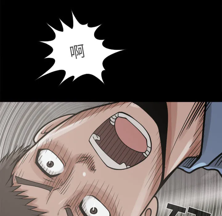 孤岛拼图 - 第10章 - page 10