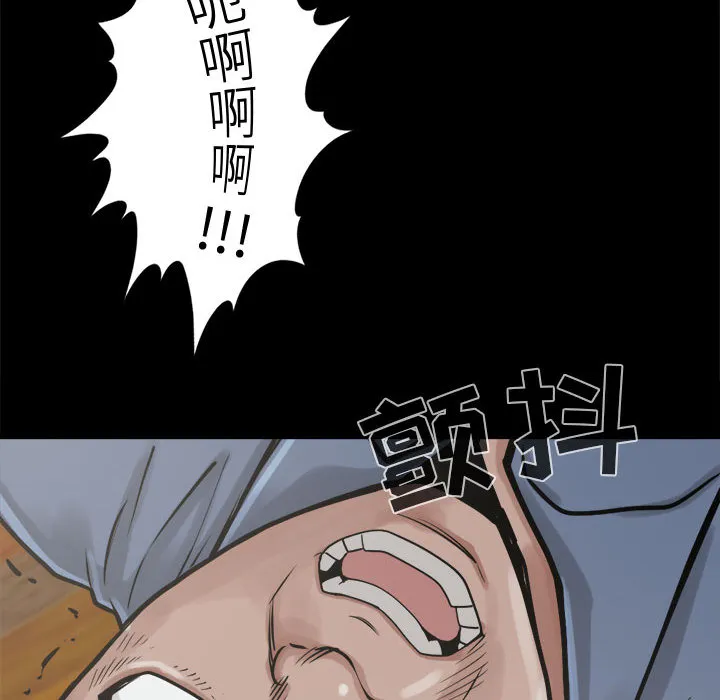 孤岛拼图 - 第10章 - page 18
