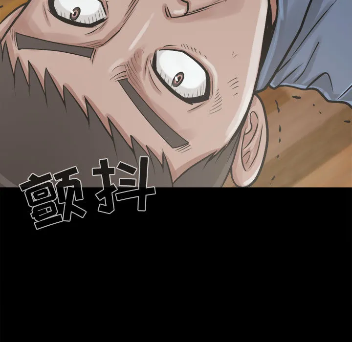 孤岛拼图 - 第10章 - page 19