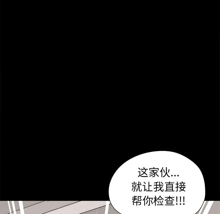 孤岛拼图 - 第10章 - page 20