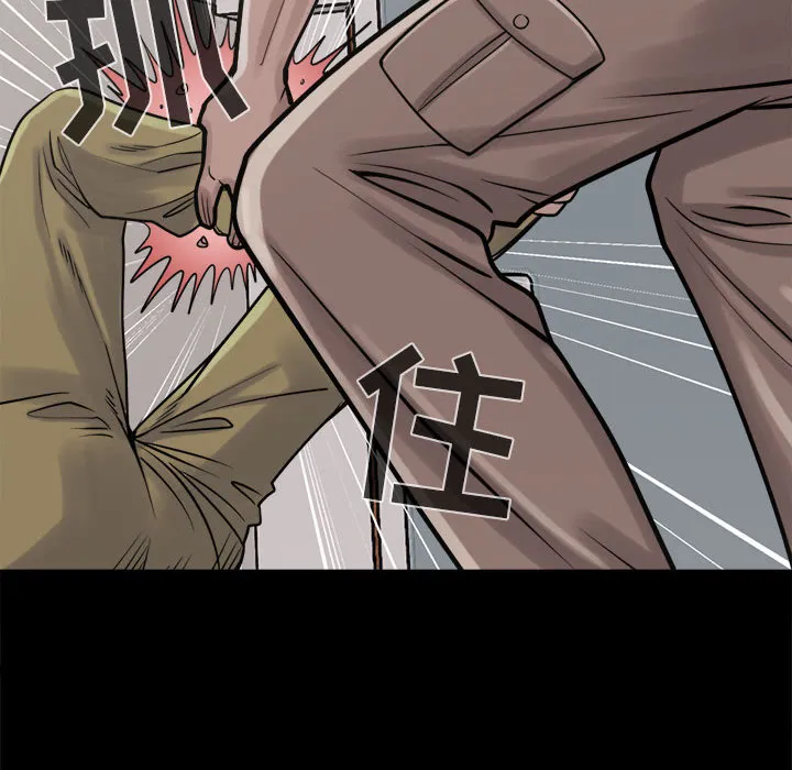 孤岛拼图 - 第10章 - page 22